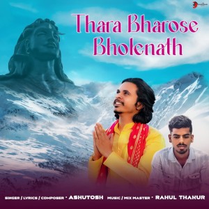 收聽Ashutosh的Thara Bharose Bholenath歌詞歌曲
