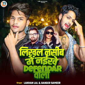 Listen to Likhal Nasib Me Naikhe Dfendar Wala song with lyrics from Lakhan Lal Mandal