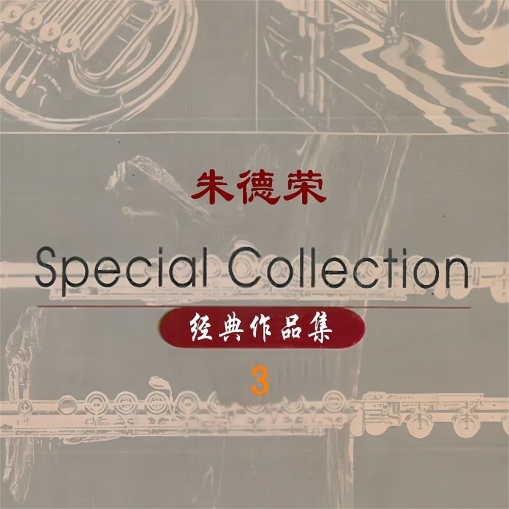 聚首