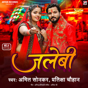 Album Jalebi from Amit Sonkar