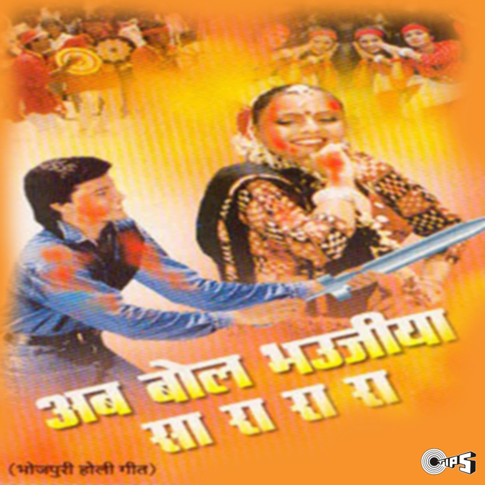 Radhe Shyam Salone