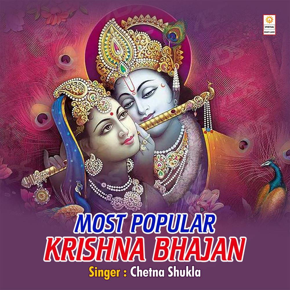 Most Popular Krishna Bhajan