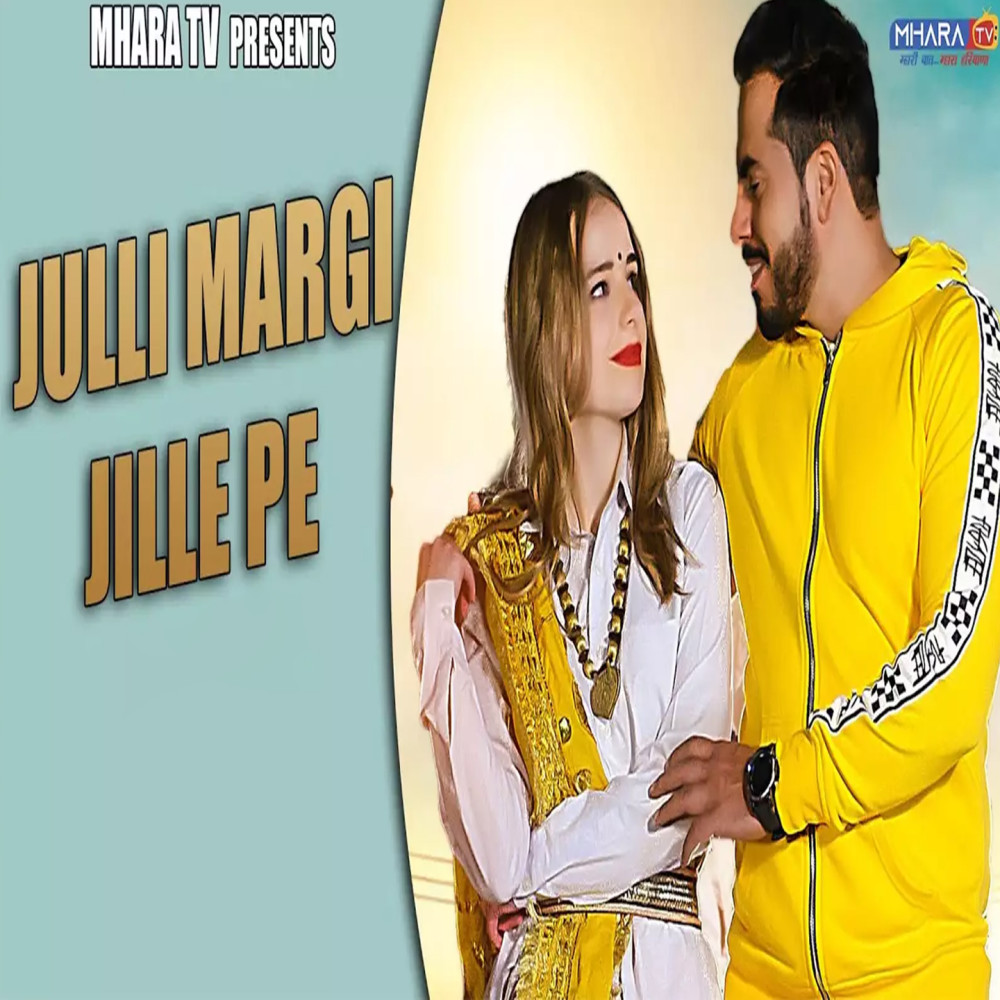 Julli Margi Jille Pe