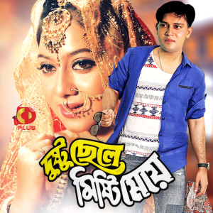 Listen to Char Beharar Palki Chore song with lyrics from S D Rubel