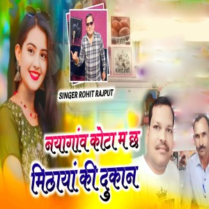 Listen to Naya Gaw Kota M Ch Methaya Ki Dukan song with lyrics from Rohit Rajput