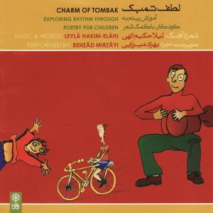 ดาวน์โหลดและฟังเพลง Chistan พร้อมเนื้อเพลงจาก Behzad Mirzai