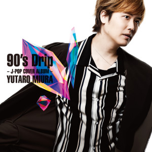 ดาวน์โหลดและฟังเพลง Hello, Again 〜昔からある場所〜 พร้อมเนื้อเพลงจาก Yutaro Miura