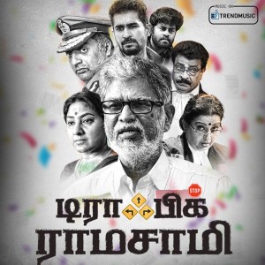 Listen to Family song with lyrics from Aishwarya Ravichandran