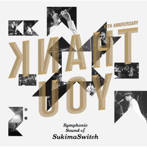 ดาวน์โหลดและฟังเพลง Golden Time Rubber (10th Anniversary "Symphonic Sound of Sukimaswitch") พร้อมเนื้อเพลงจาก Sukima Switch
