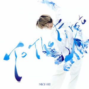 收聽Sky-Hi的To The First歌詞歌曲