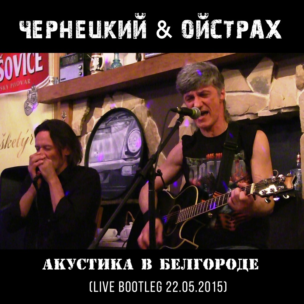 Счастливая девочка (Белгород, Live 22.05.2015)