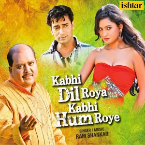 Dengarkan Jab Bhi Khayalon Mein Tu Mere lagu dari Ram Shankar dengan lirik