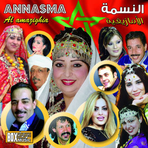 Listen to Ayis Ifeltn Ourkab song with lyrics from Lahcen Oudad
