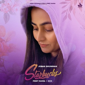 ดาวน์โหลดและฟังเพลง Mull Bhalda พร้อมเนื้อเพลงจาก Joban Ghumman