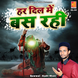Listen to Har Dil Me Bas Rahi song with lyrics from Aadil Khan
