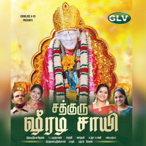 Listen to Thiuvilakku Oliyinile song with lyrics from T.L.Maharajan