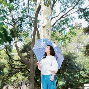 收聽koideayumi的Sukidayo歌詞歌曲