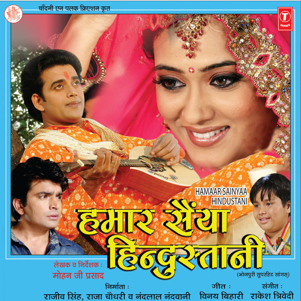 Jahiya Na Dekhi Hum Surtiya