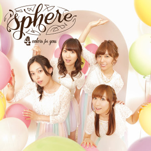 ดาวน์โหลดและฟังเพลง Rinkakuno Nai Mirai Eto พร้อมเนื้อเพลงจาก Sphere