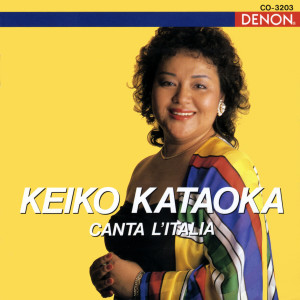 อัลบัม イタリアを歌う ศิลปิน 片岡啓子