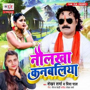 Listen to Naulakha Kanbaliya song with lyrics from Shekhar Sharma