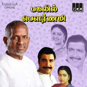 Listen to Karaiyora Katru song with lyrics from S P Balasubrahmanyam