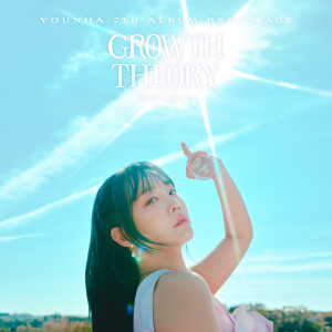 Younha的專輯YOUNHA 7th Album Repackage 'GROWTH THEORY : Final Edition'