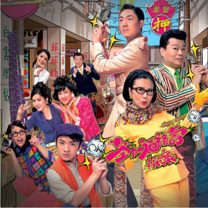 收听福禄寿的超低能歌词歌曲