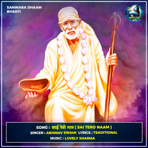 Album Sai Tero Naam from Abhinav Swami