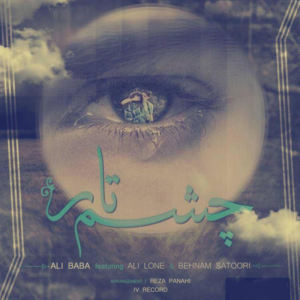 Cheshme Tar(feat. Ali Lone)