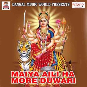 收听Awdhesh Dildaar的Hoi Chhathi Ghate Dhoom Dharaka Ho歌词歌曲