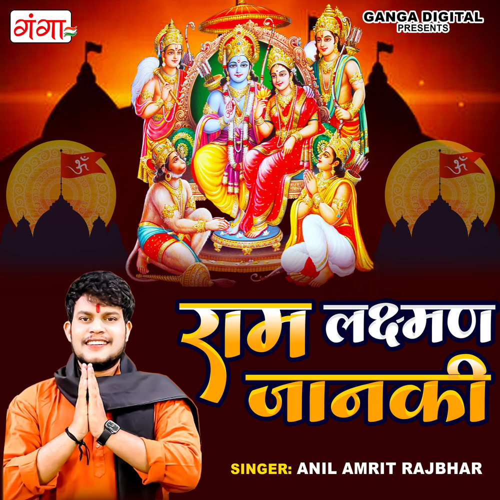 Ram Laxman Jaanki