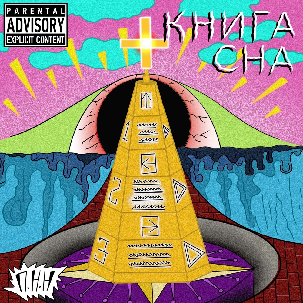 Outro