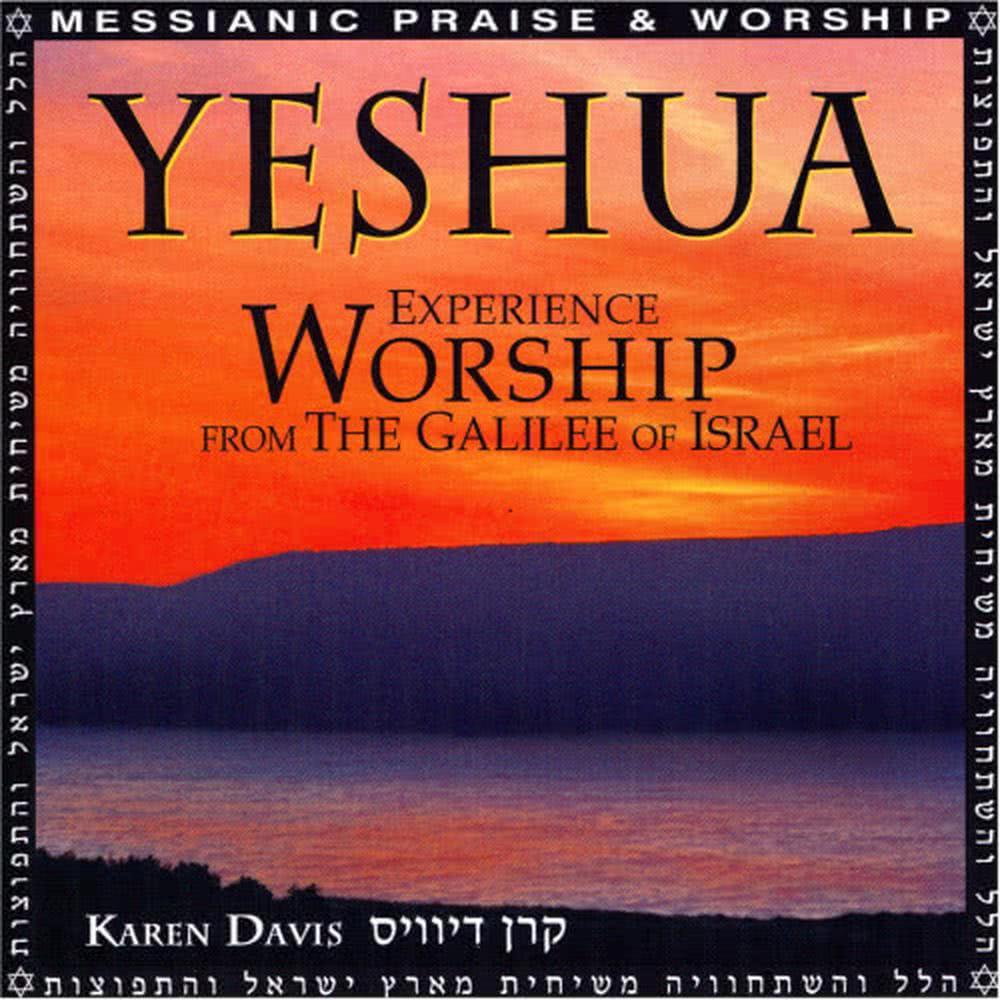 Eleicha Yeshua