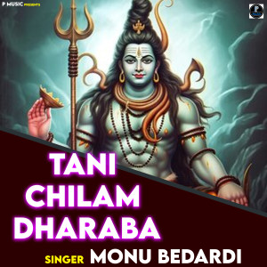 收聽Monu Bedardi的Tani Chilam Dharaba歌詞歌曲