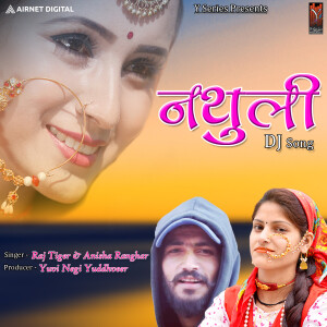 Listen to Nathuli song with lyrics from Anisha Ranghar