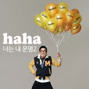 Dengarkan You Are My Destiny 2 lagu dari Haha dengan lirik