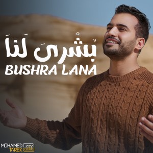 Mohamed tarek的專輯Bushra Lana