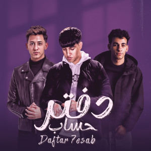 احمد عبده的專輯Dftr Hsab