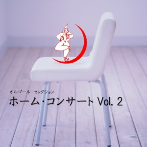 ดาวน์โหลดและฟังเพลง Waltz of the Flowers (Music Box) พร้อมเนื้อเพลงจาก Rika Shirai