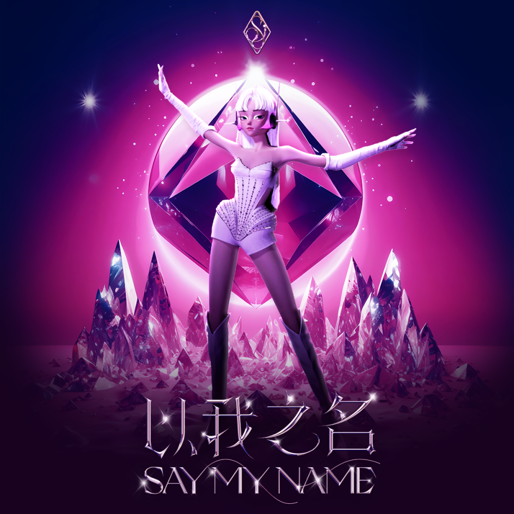 Say My Name