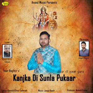 Album Kanjka Di Sunla Pukaar from Veer Raghbir