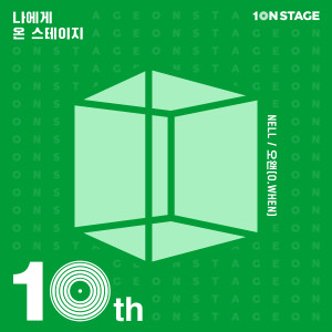 Listen to 짐 song with lyrics from 오왠
