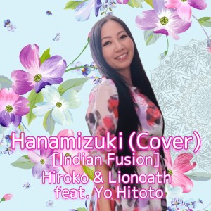 Listen to ハナミズキ (feat. 一青窈) [Cover] [Indian Fusion] song with lyrics from Hiroko