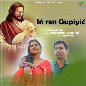 Listen to In'ren Gupiyic' song with lyrics from Stephan Tudu