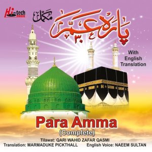 ดาวน์โหลดและฟังเพลง Surah Al Quraish (A Famous Arab Tribe) พร้อมเนื้อเพลงจาก Qari Waheed Zafar Qasmi