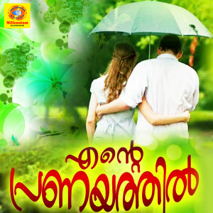 Listen to Chandamulloru song with lyrics from Faisal