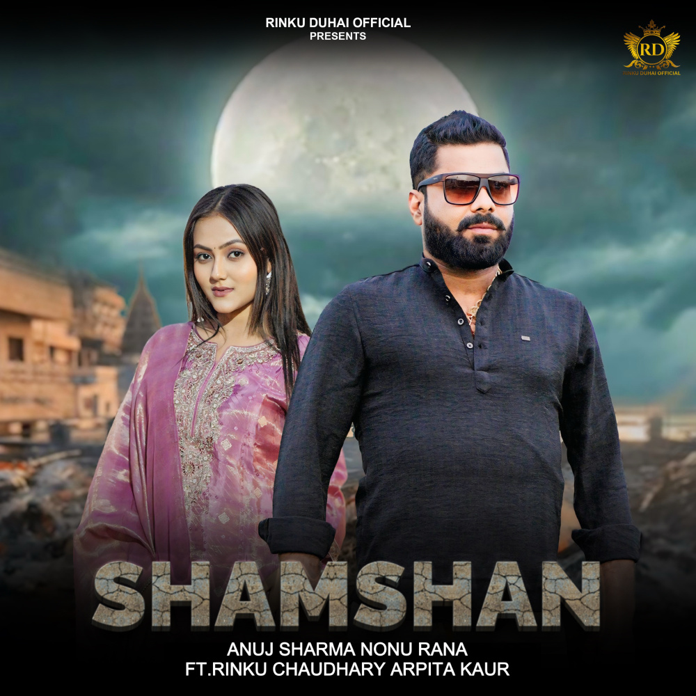 Shamshan