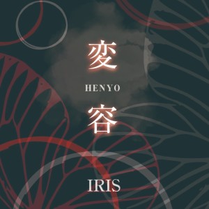 Album HENYO from IRIS