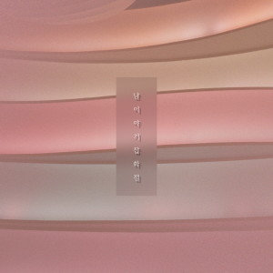 收听남 이야기 잡화점的단발머리 (feat. 하늘)歌词歌曲